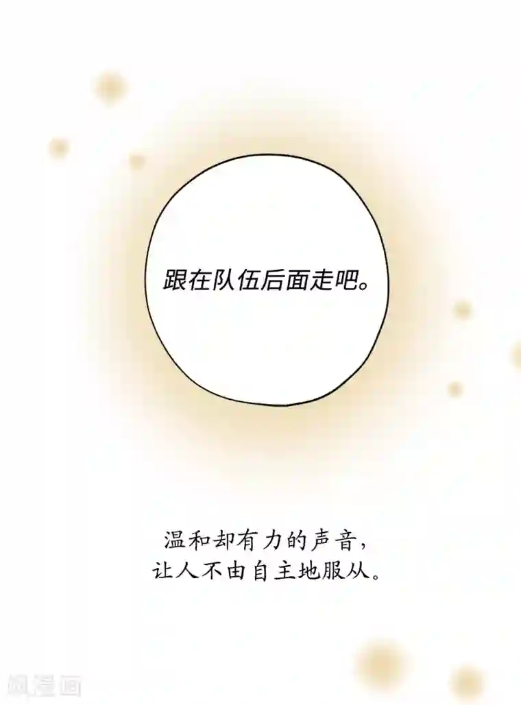 你的告白已签收第39话 甘心臣服