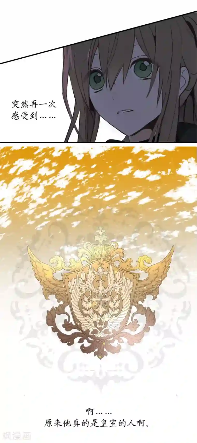 你的告白已签收第39话 甘心臣服