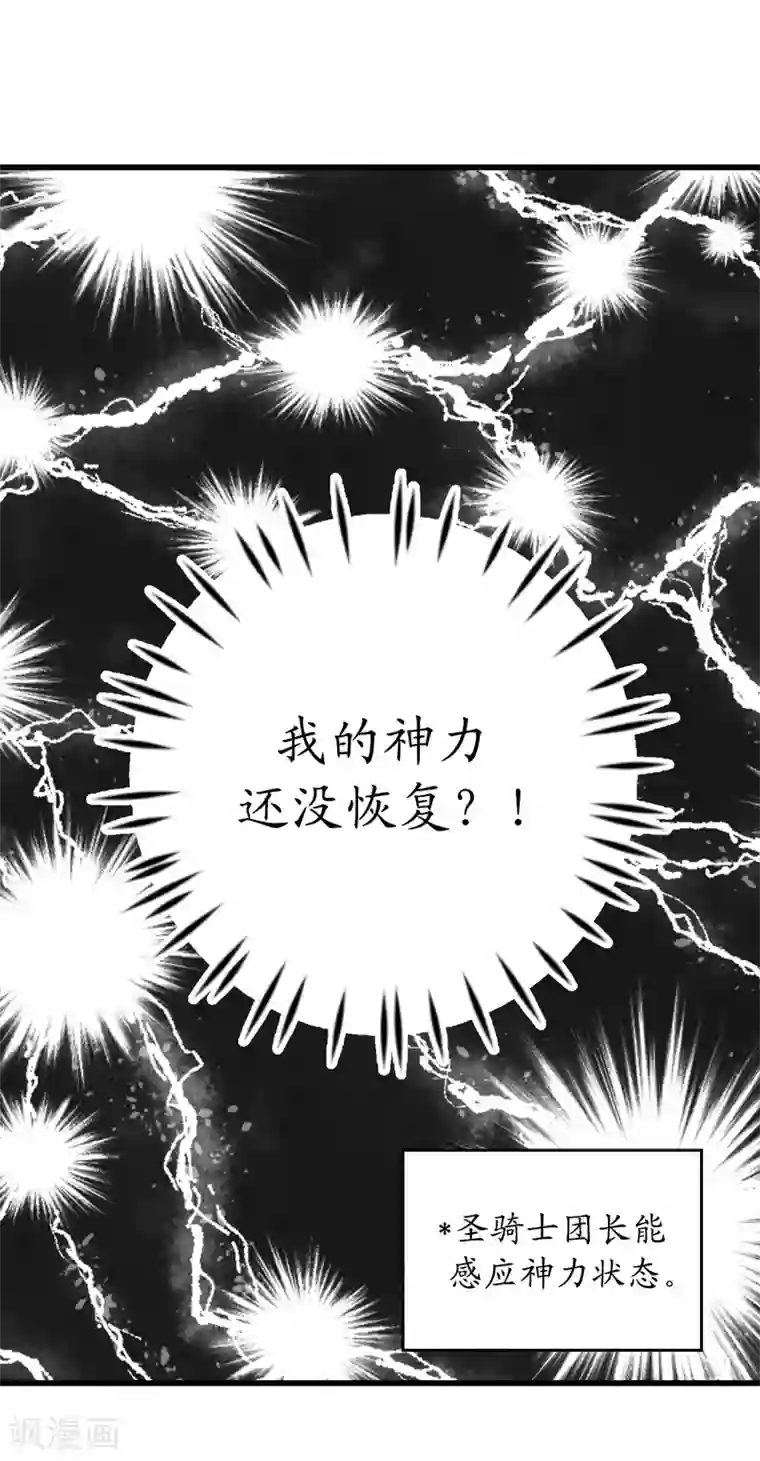 你的告白已签收第39话 甘心臣服