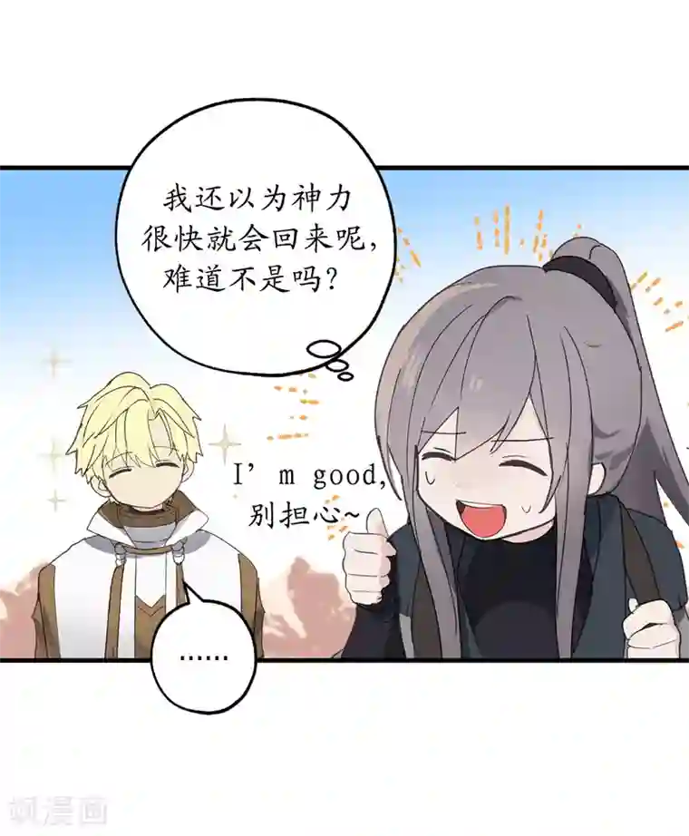 你的告白已签收第39话 甘心臣服