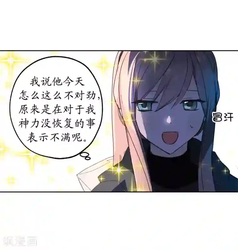 你的告白已签收第39话 甘心臣服