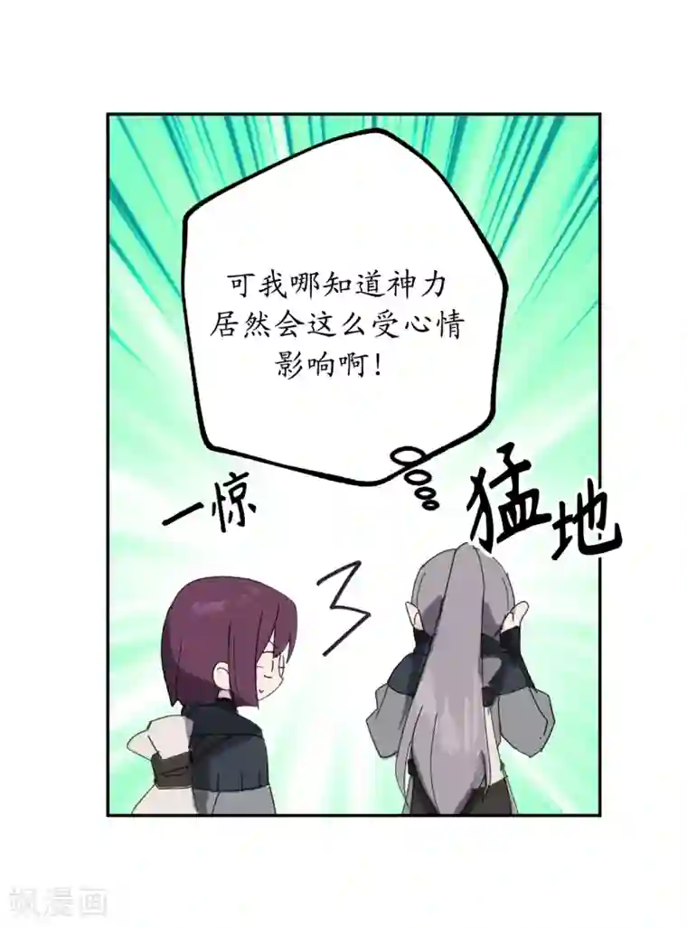 你的告白已签收第39话 甘心臣服