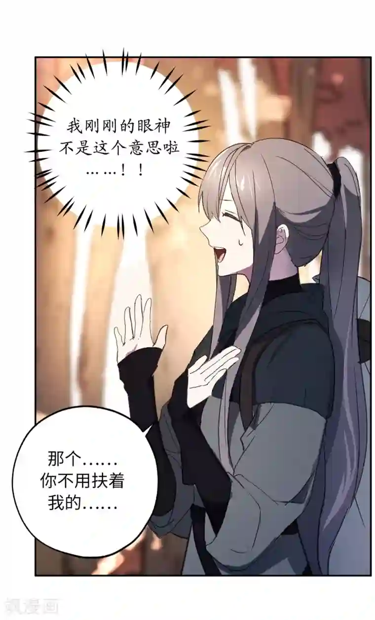 你的告白已签收第40话 不想被你误解