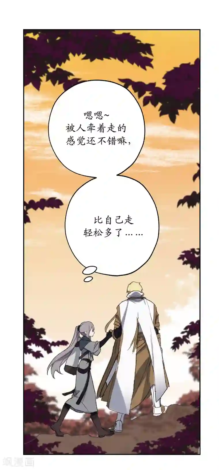 你的告白已签收第40话 不想被你误解