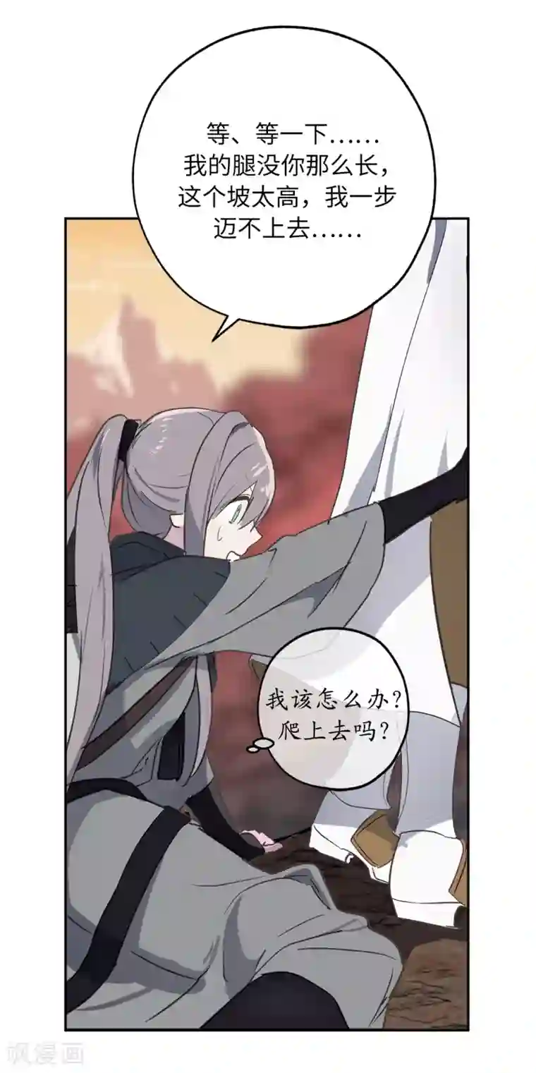 你的告白已签收第40话 不想被你误解