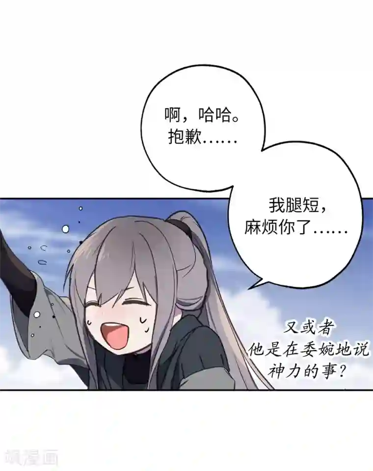 你的告白已签收第40话 不想被你误解