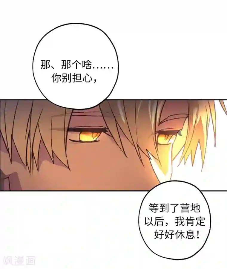 你的告白已签收第40话 不想被你误解