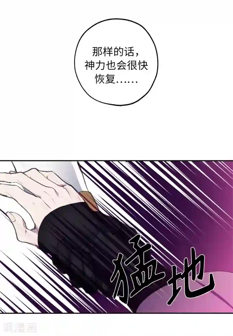 你的告白已签收第40话 不想被你误解