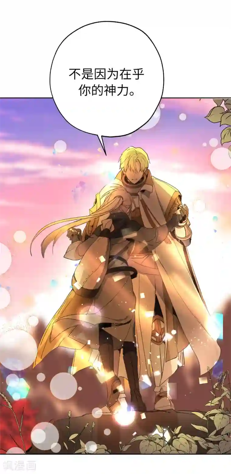 你的告白已签收第40话 不想被你误解