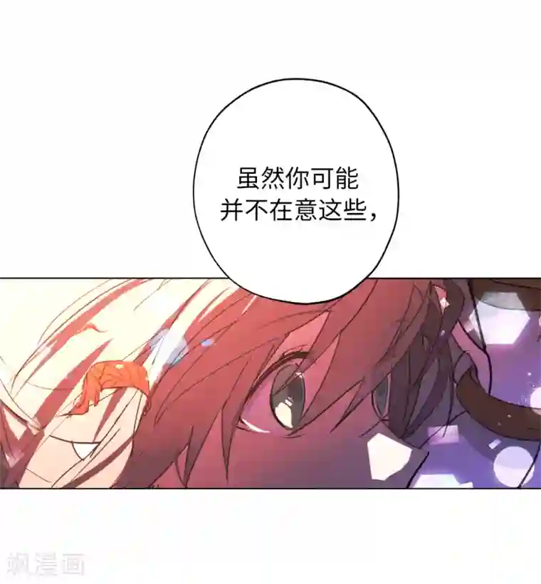 你的告白已签收第40话 不想被你误解