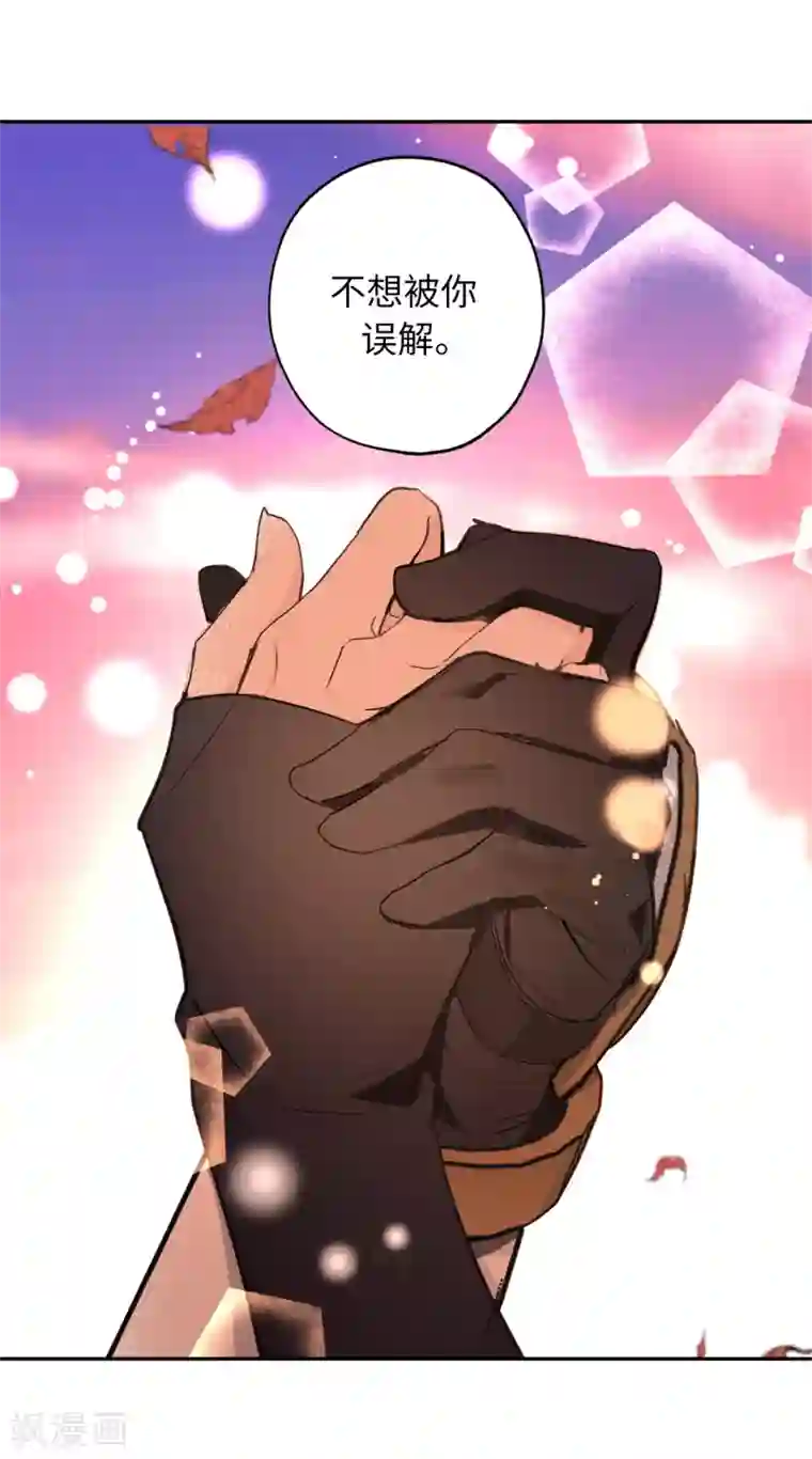 你的告白已签收第40话 不想被你误解