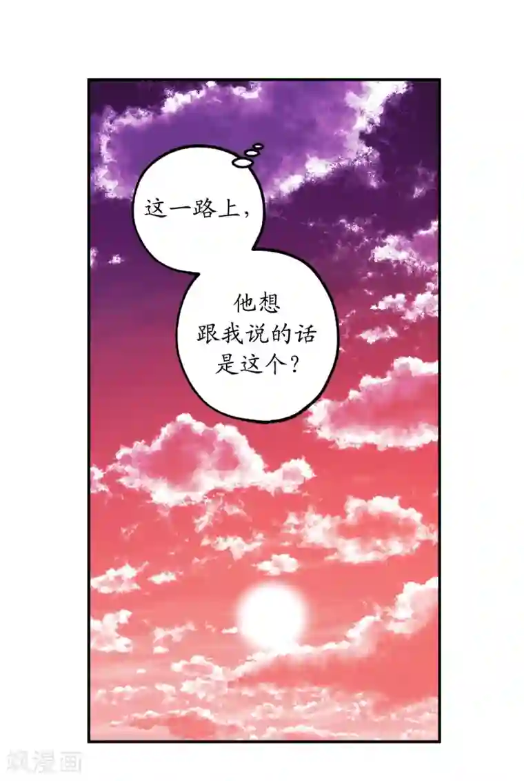 你的告白已签收第40话 不想被你误解