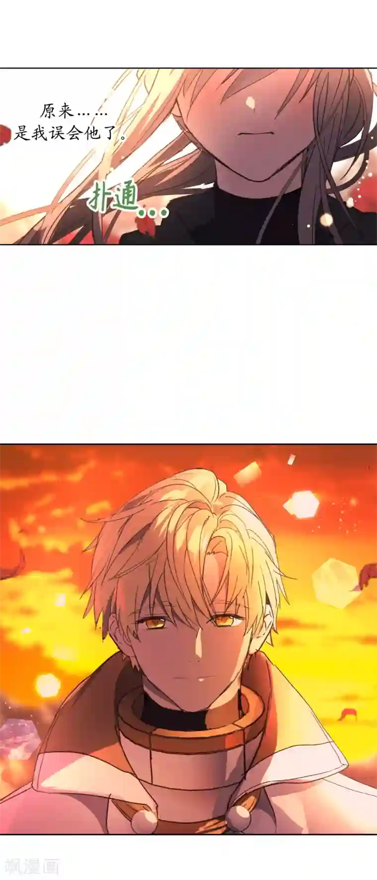 你的告白已签收第40话 不想被你误解