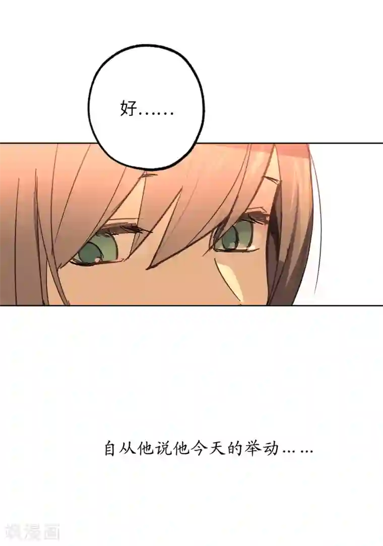 你的告白已签收第40话 不想被你误解