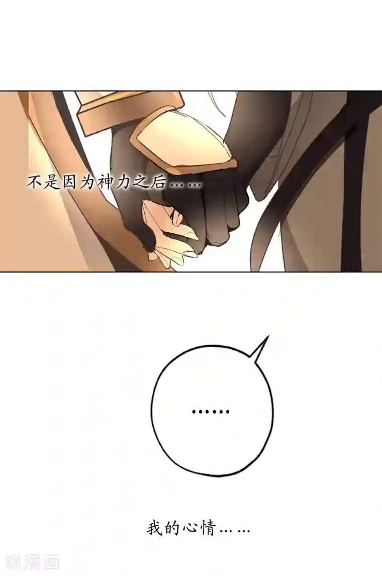 你的告白已签收第40话 不想被你误解