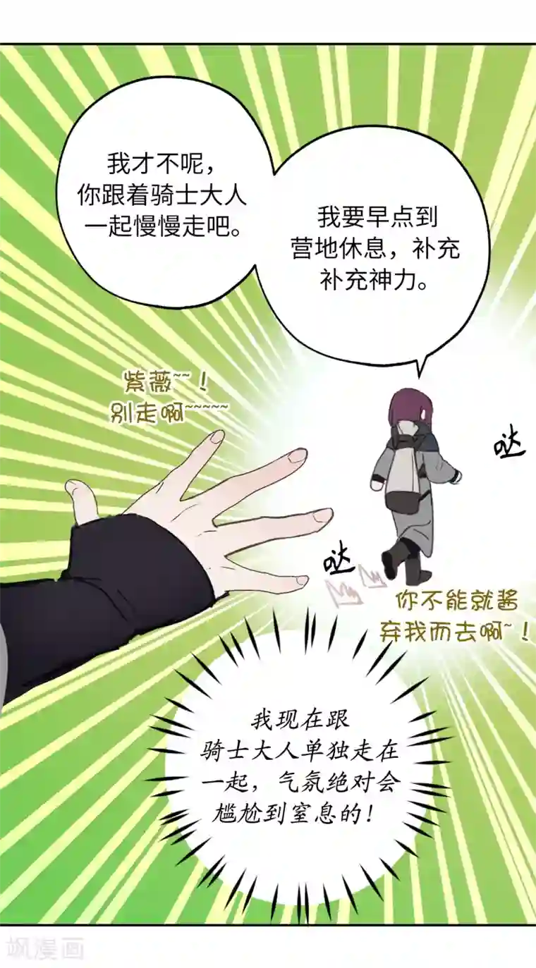 你的告白已签收第40话 不想被你误解