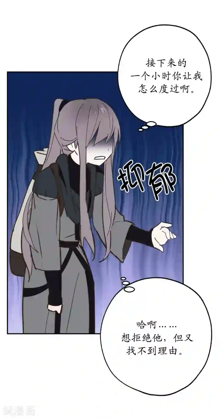 你的告白已签收第40话 不想被你误解