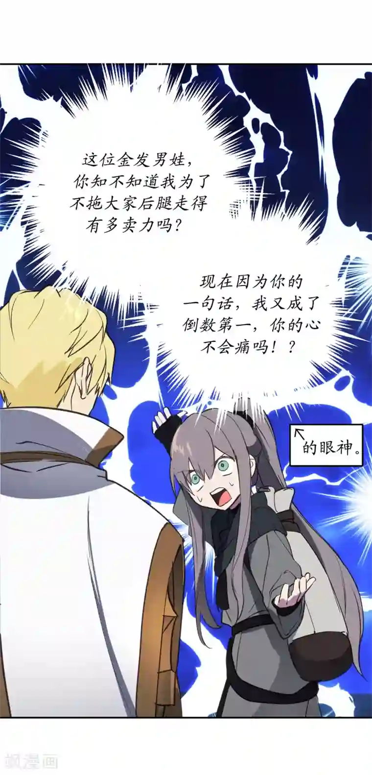 你的告白已签收第40话 不想被你误解