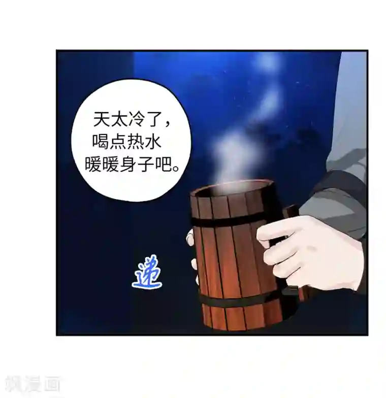 你的告白已签收第41话 原来你记得