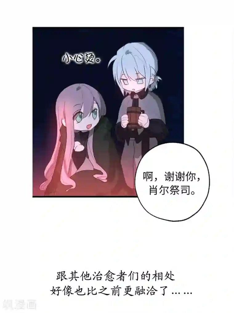 你的告白已签收第41话 原来你记得