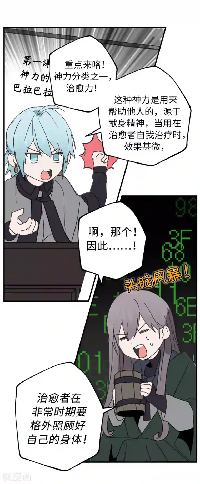 你的告白已签收第41话 原来你记得