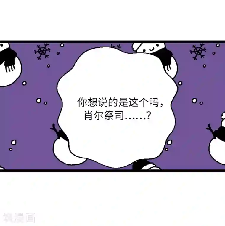 你的告白已签收第41话 原来你记得