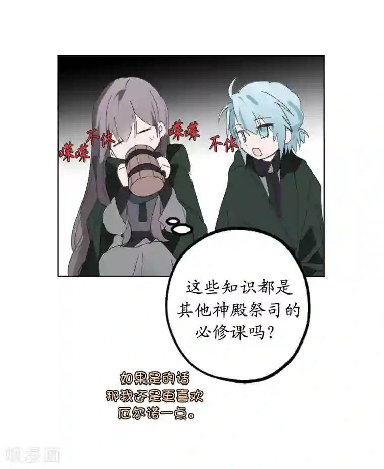 你的告白已签收第41话 原来你记得