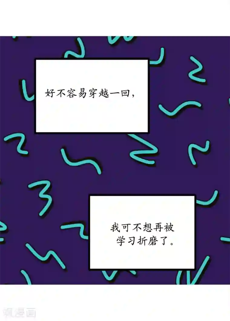 你的告白已签收第41话 原来你记得