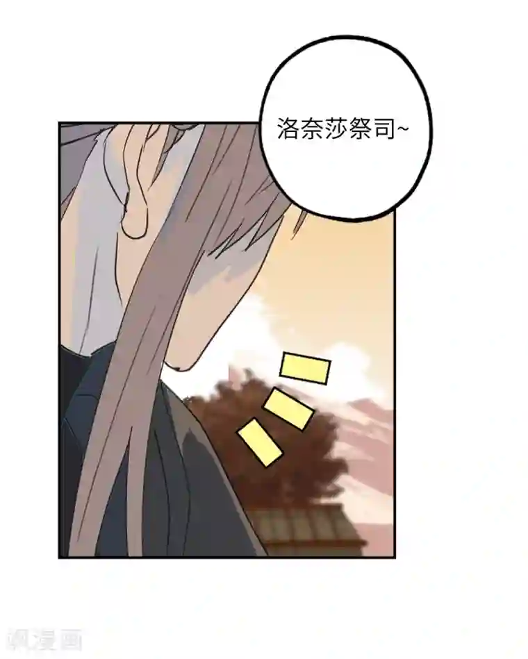 你的告白已签收第41话 原来你记得