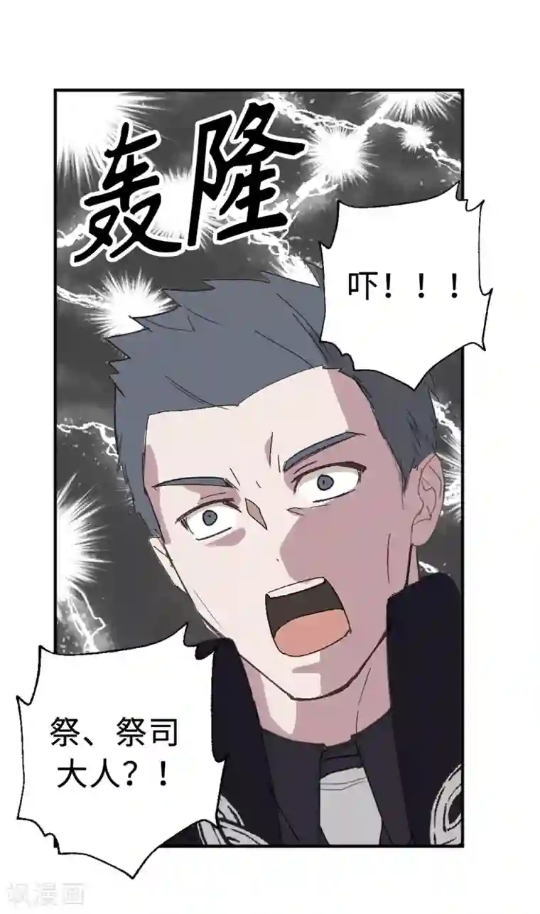 你的告白已签收第41话 原来你记得