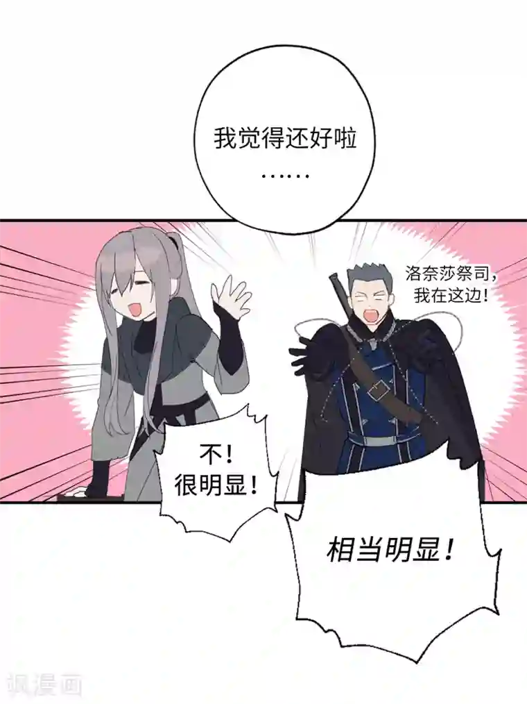 你的告白已签收第41话 原来你记得