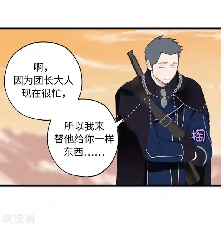 你的告白已签收第41话 原来你记得