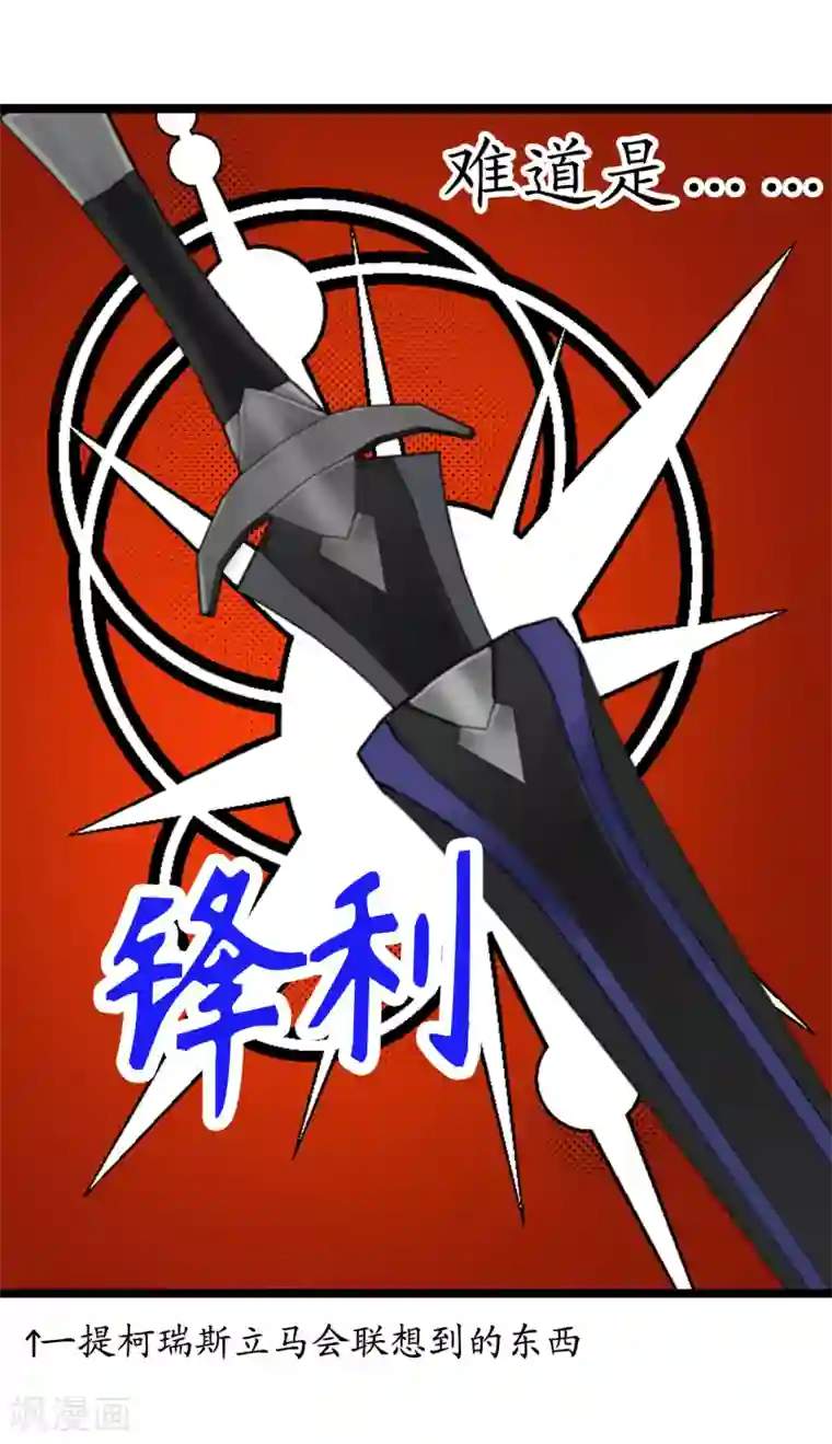 你的告白已签收第41话 原来你记得