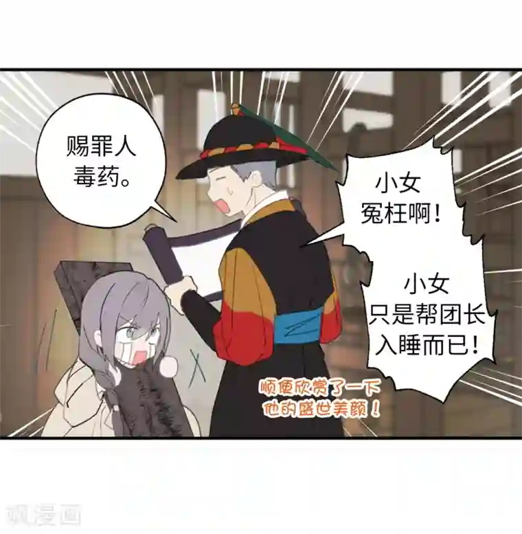 你的告白已签收第41话 原来你记得