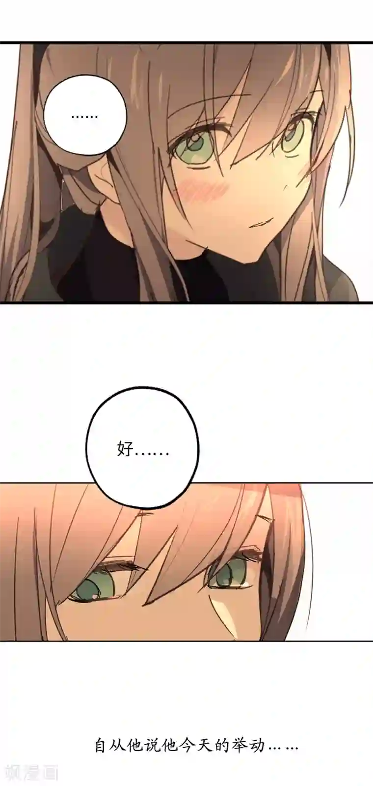 你的告白已签收第41话 原来你记得