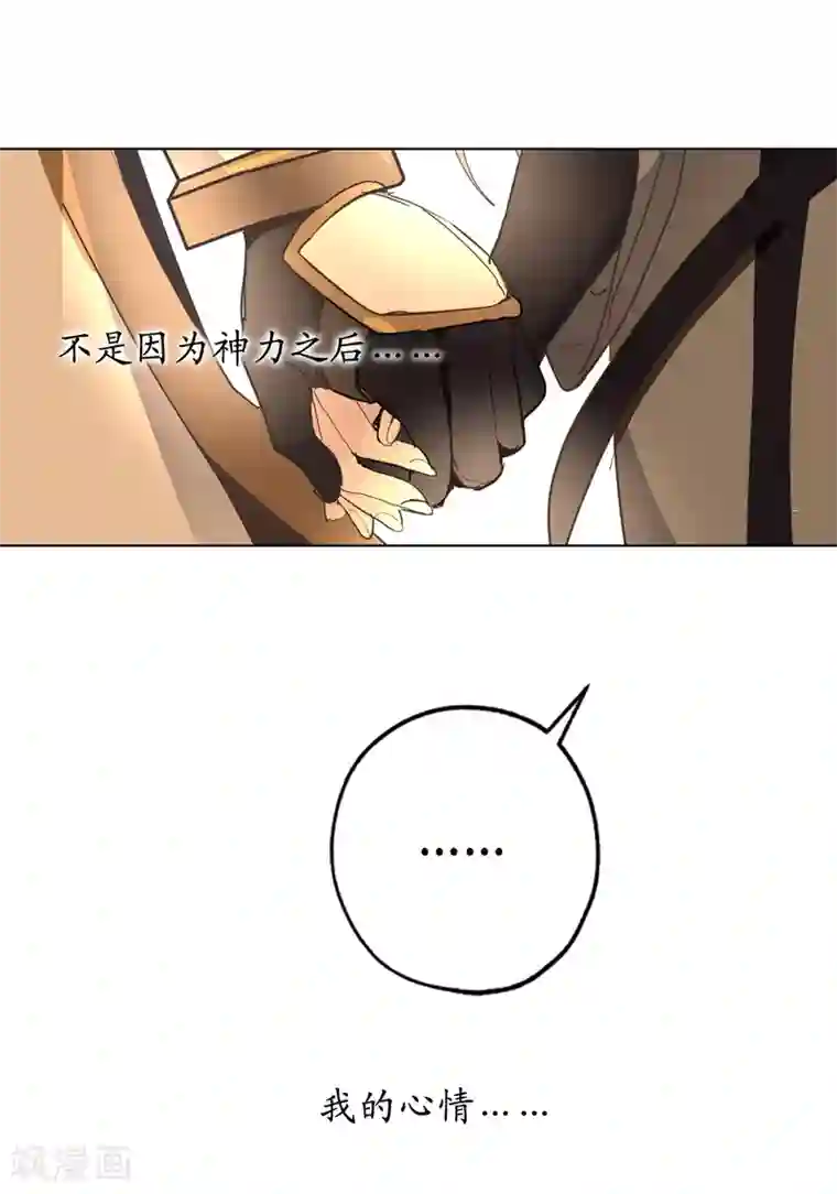 你的告白已签收第41话 原来你记得