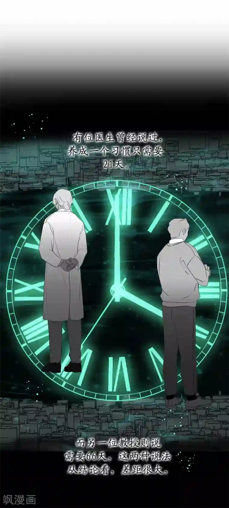 你的告白已签收第41话 原来你记得