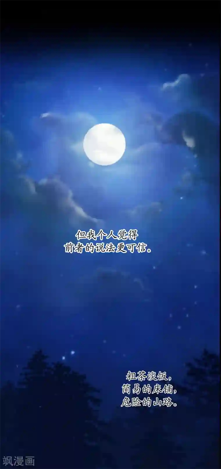 你的告白已签收第41话 原来你记得