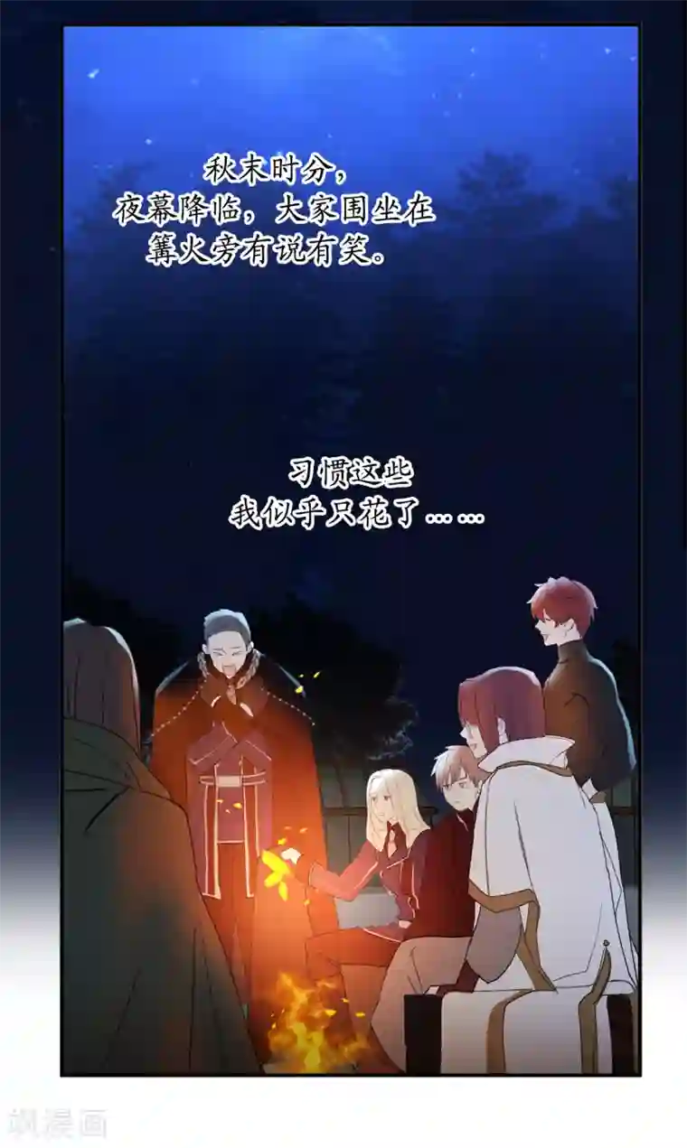 你的告白已签收第41话 原来你记得