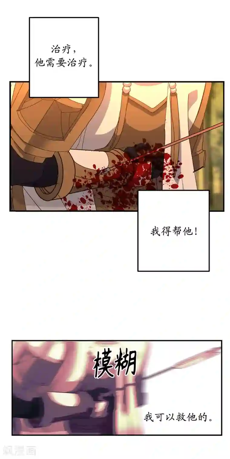 你的告白已签收第45话 我们被包围了！