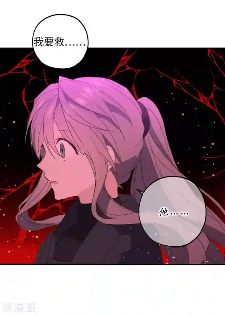 你的告白已签收第45话 我们被包围了！