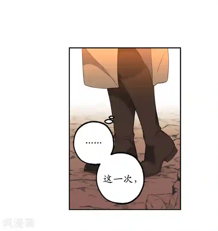 你的告白已签收第45话 我们被包围了！