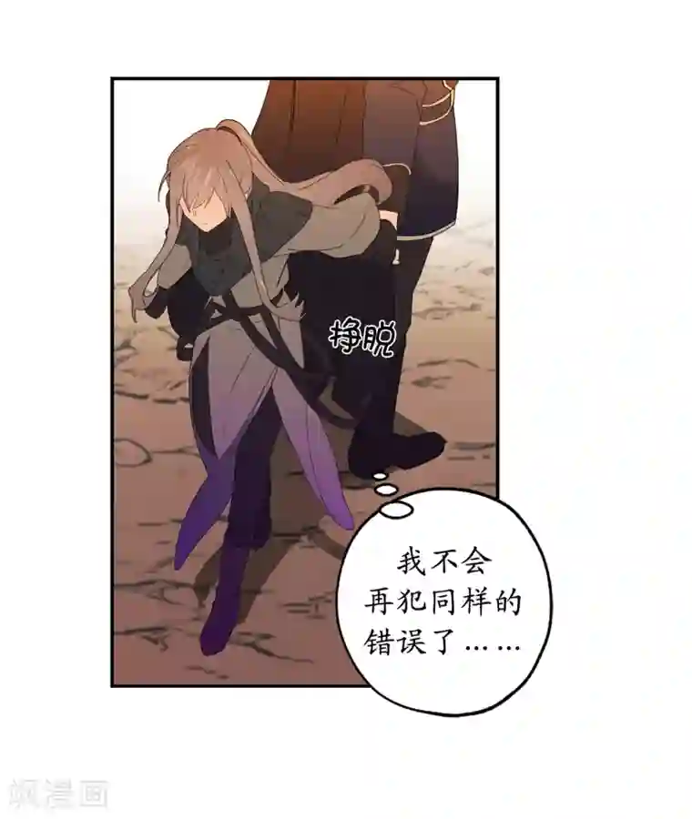 你的告白已签收第45话 我们被包围了！