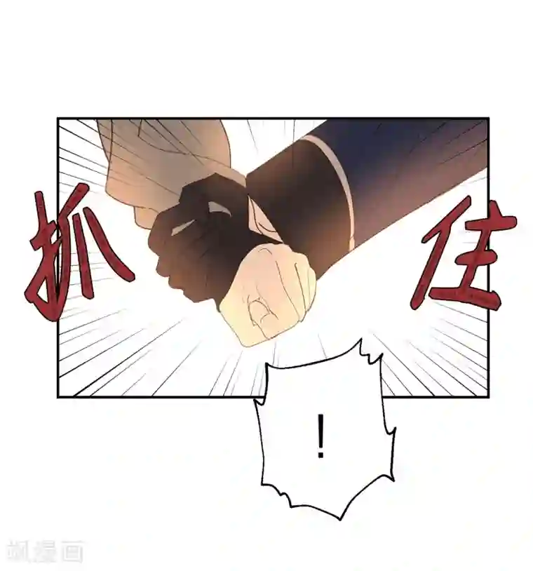 你的告白已签收第45话 我们被包围了！