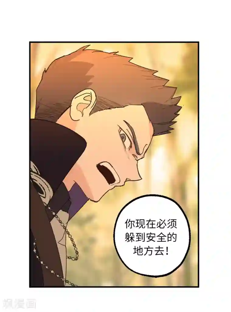你的告白已签收第45话 我们被包围了！