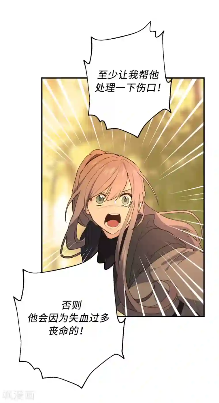 你的告白已签收第45话 我们被包围了！