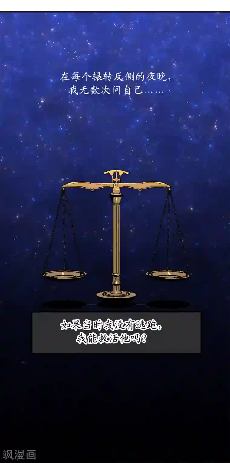 你的告白已签收第45话 我们被包围了！
