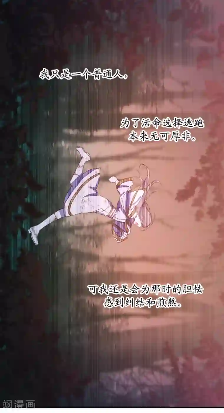 你的告白已签收第45话 我们被包围了！