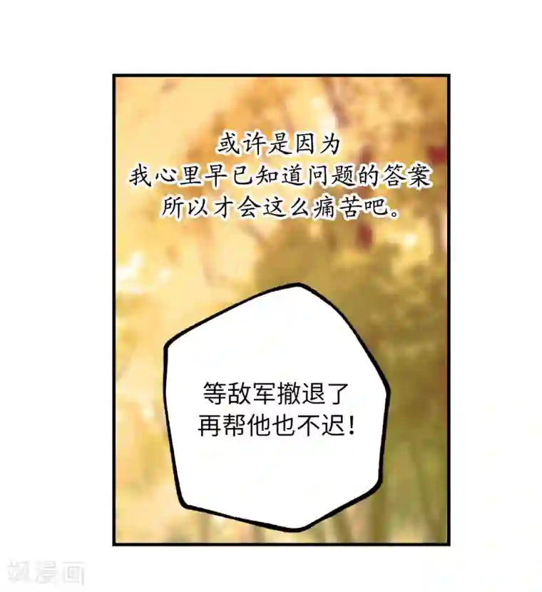 你的告白已签收第45话 我们被包围了！