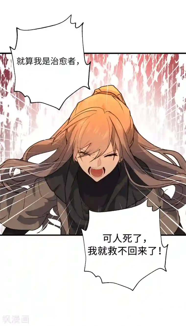 你的告白已签收第45话 我们被包围了！